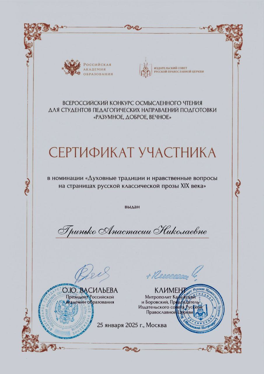 8. Анастасия Гринько. Лермонтов Пророк_Конкурс Разумное. Доброе. Вечное.25.jpg